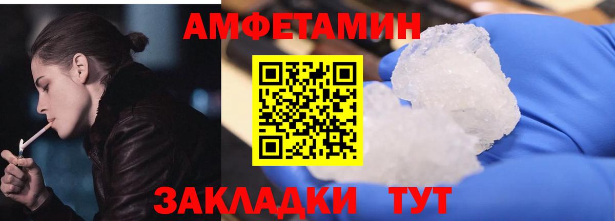 Псков  Amphetamine 97%  АМФЕТАМИН  Вход с VPN 