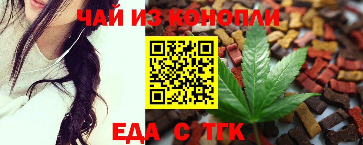 Печенье с ТГК конопля Псков