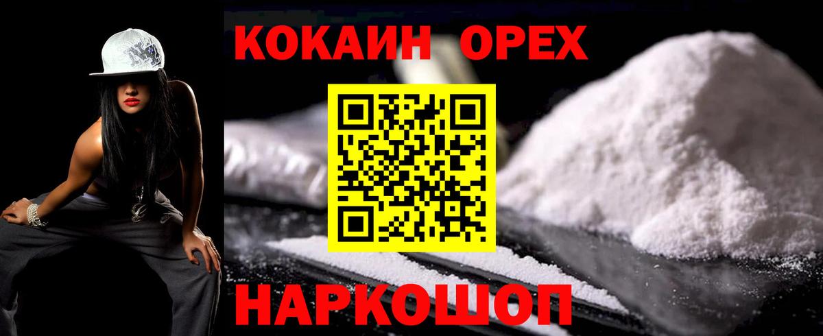 COCAIN Перу  Вход с VPN  Псков  Cocaine VHQ 