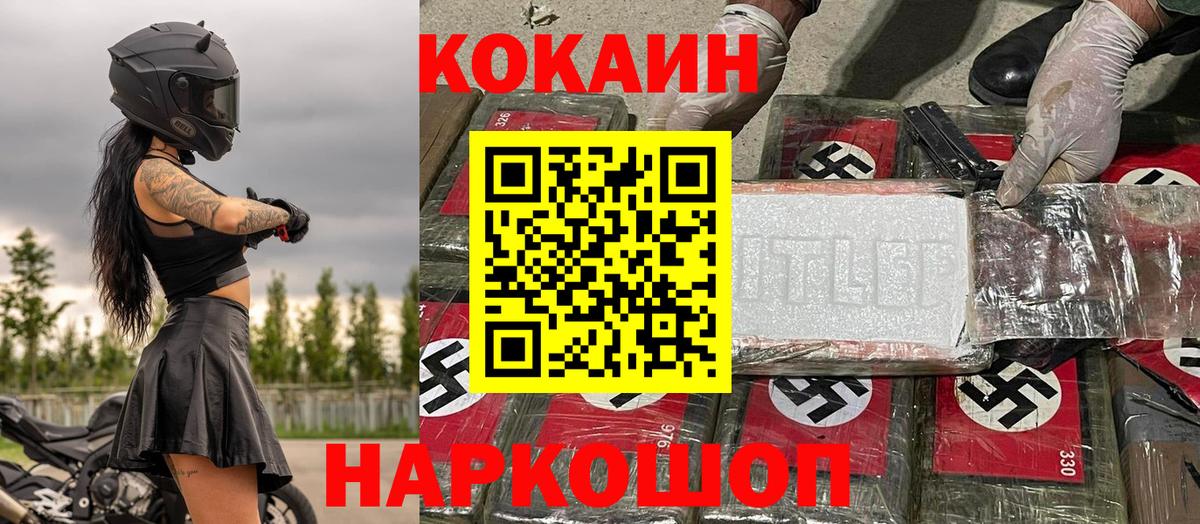 КОКАИН Columbia Псков