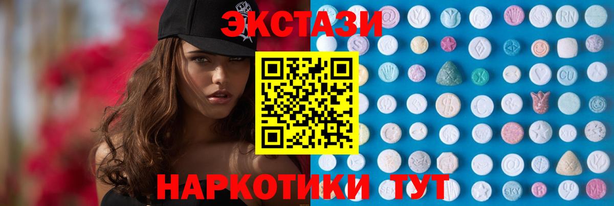 Экстази  ЭКСТАЗИ MDMA  Вход с VPN  Псков 