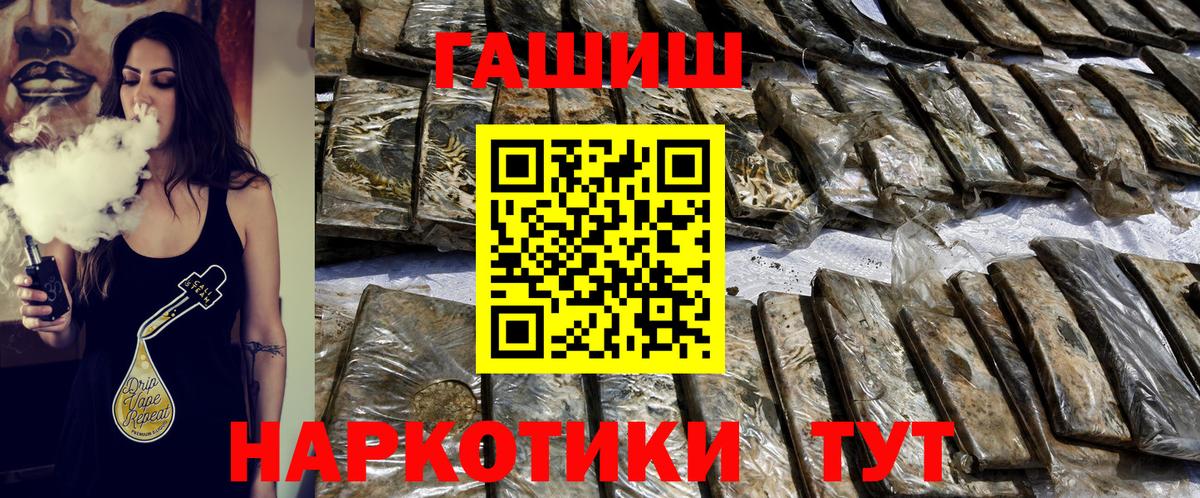 Гашиш  Вход с VPN  сколько стоит  Псков  ГАШ гарик  ГАШИШ хэш 