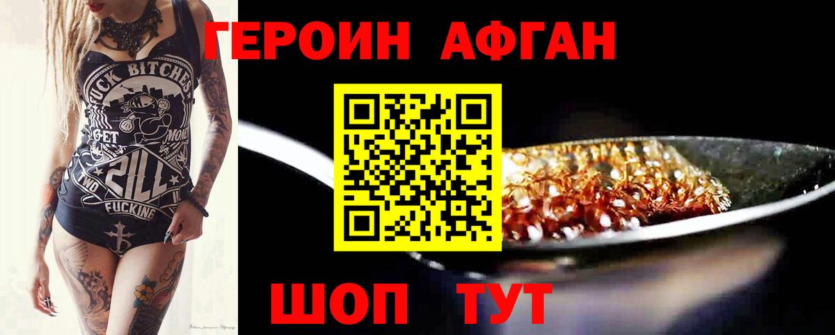 Героин Heroin  Героин  Псков  Вход с VPN 