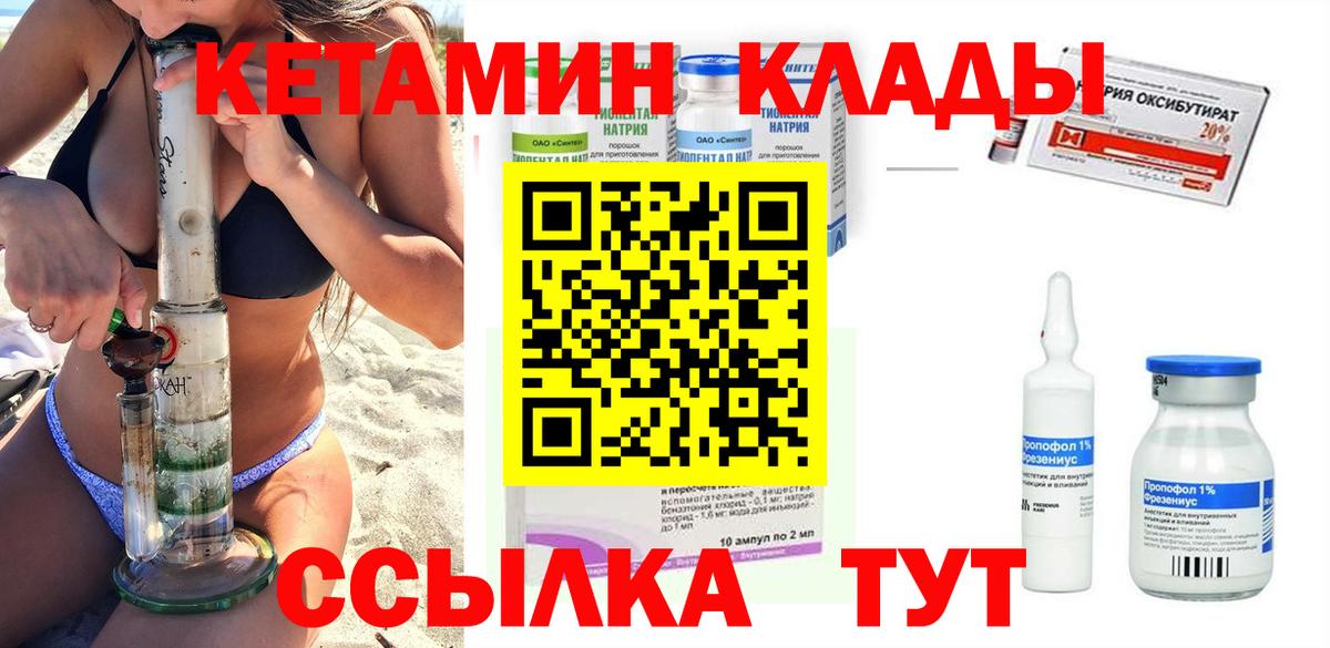 Псков  КЕТАМИН ketamine  Вход с VPN 