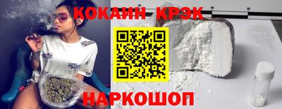 спайс Новокубанск