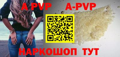 спайс Новокубанск