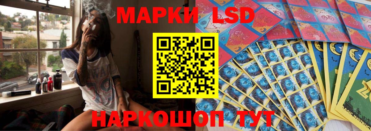 LSD-25 экстази ecstasy Псков