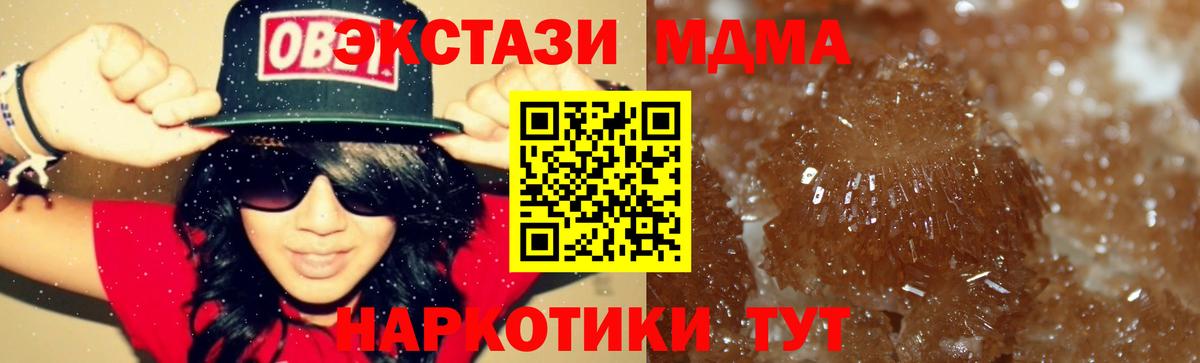 Псков  МДМА кристаллы  Вход с VPN  МДМА молли 