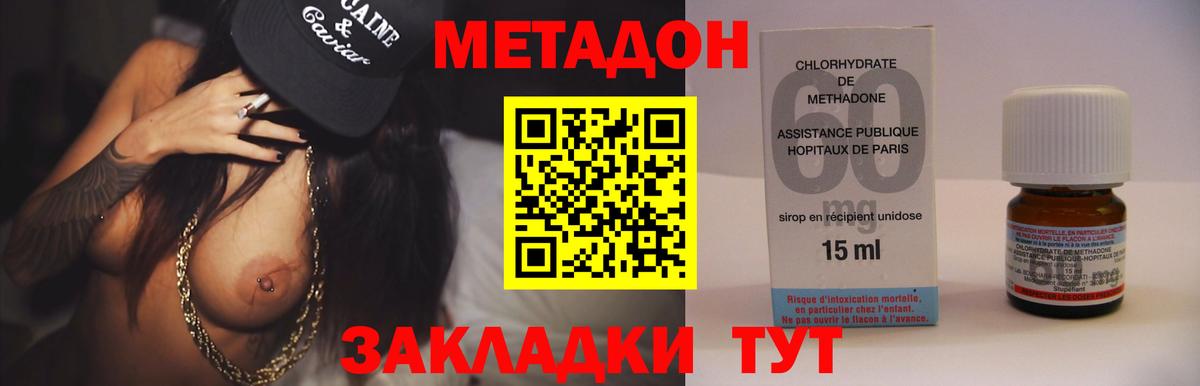 Псков  Метадон мёд  Вход с VPN 