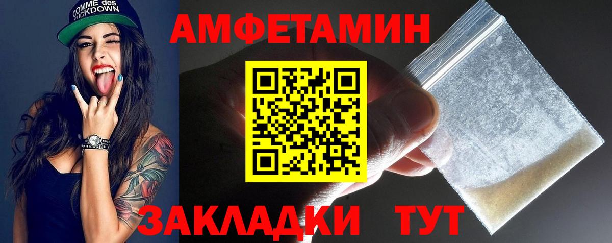 Первитин винт  Вход с VPN  Псков 