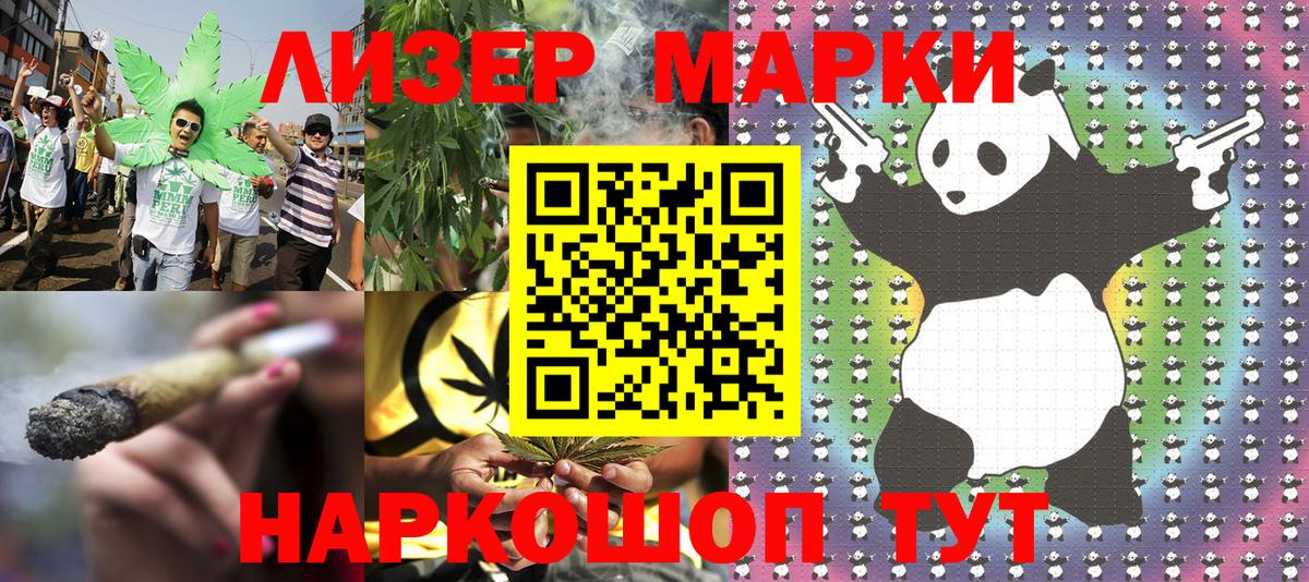 Псков  Марки NBOMe 1,5мг  Вход с VPN 