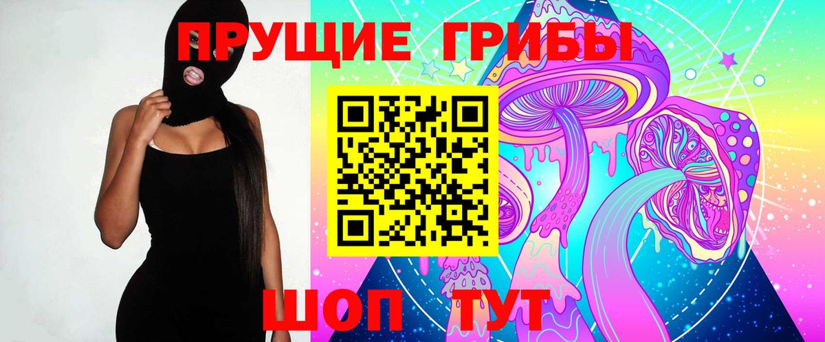 Псилоцибиновые грибы мухоморы  Вход с VPN  Псков 