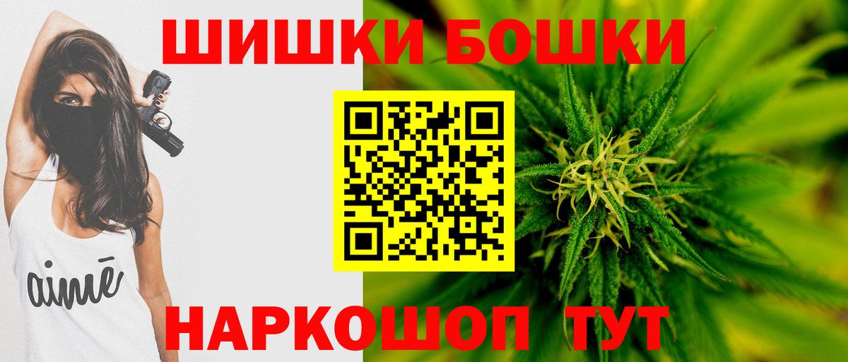 Псков  Бошки марихуана ГИДРОПОН  Шишки марихуана тримм  Бошки Шишки гибрид  Вход с VPN 